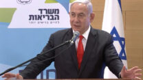 ראש ההמשלה נתניהו בתדריך לקראת סגר פורים, בהשתתפות בכירי מערכת הבריאות (צילום: לע"מ)