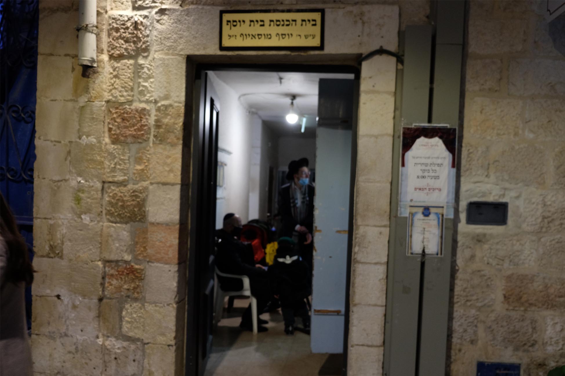 קריאת מגילה בירושלים, רגע לפני הסגר הלילי (צילום: דוד טברסקי)