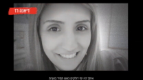 הקמפיין של נעמת נגד אלימות נשים (צילום מסך)