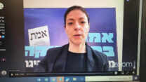 מפגש בזום עם ראשת מפלגת העבודה מירב מיכאלי (צילום מסך מתוך שיחת זום)