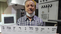 שלמה בן עזרי, "אתה מחבר אות לאות וכשאתה רואה את התוצאה, אין גדול מזה"  (צילום: אלבום פרטי)