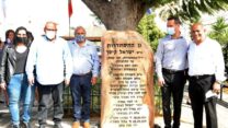 טקס חניכת הגן ע״ש ישראל קיסר בראשון לציון (צילום: ההסתדרות)