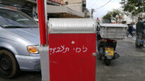 למי תצביעו? כתובת רחוב בדרום תל אביב. ד"ר אור ענבי: "לישראלים יותר קשה היום להצביע ממה שהיה להם בבחירות הקודמות" (צילום: דבר)