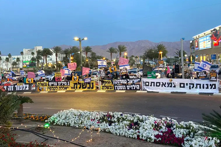 מחאה באילת. (צילום: הדגלים השחורים)