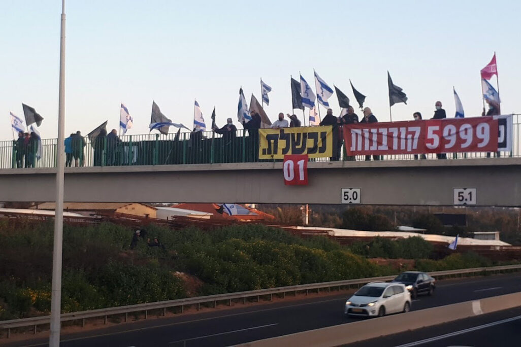 מחאה על גשר 'נעורים'. (צילום: הדגלים השחורים)