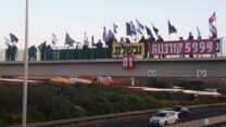 מחאה על גשר 'נעורים'. (צילום: הדגלים השחורים)