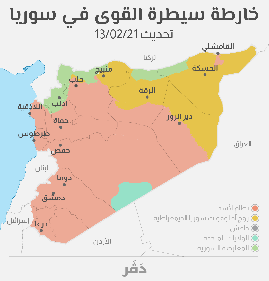 خارطة سيطرة القوى في سوريا، محدثة حتى شباط/ فبراير 2020 (تصميم جرافيكا: ايداه)