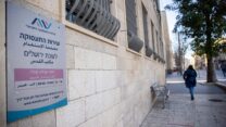 לשכת התעסוקה (צילום אילוסטרציה: יונתן סינדל / פלאש 90)