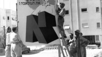 שלט בחירות בבחירות לכנסת ב-1951 (צילום: טדי ברונר/לע"מ)