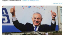 כלי תקשורת ברחבי העולם עוקבים את הבחירות בארץ.(צילום מסך)
