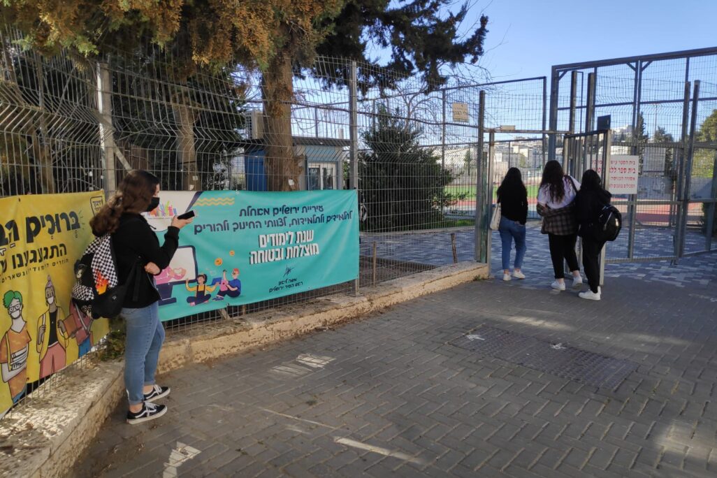 כניסה לבית הספר העל יסודי זיו בירושלים בחזרת כיתות ז'-י' ללימודים לאחר הסגר השלישי (צילום: דוד טברסקי)
