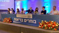 כנס בוחרים בריאות של המכון הלאומי לחקר שירותי הבריאות (יח"צ)