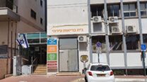 בית הבריאות העירוני בפתח תקווה. "אמרו לנו שנקבל עדכון עם החזרה מחופשת הפסח, ובינתיים אף אחד לא מדבר אתנו" (צילום: מיכל בלבן)