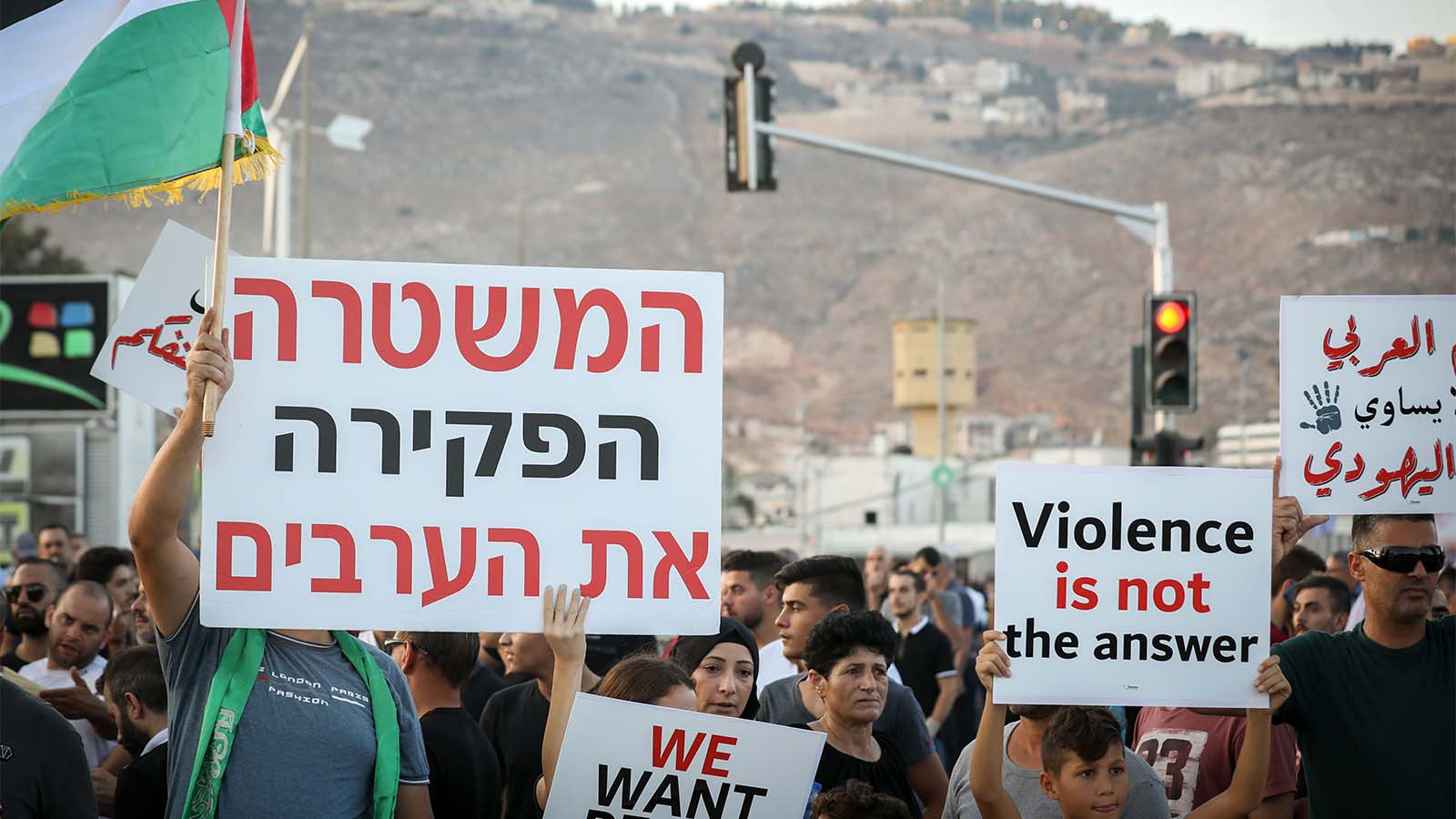 احتجاج على معالجة مشكلة العنف في المجتمع العربي (تصوير: ديفيد كوهين فلاش 90)