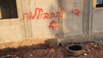 גרפיטי של הכתובת 'די להתבוללות' בכפר כמאנה. (צילום: תושב הכפר)
