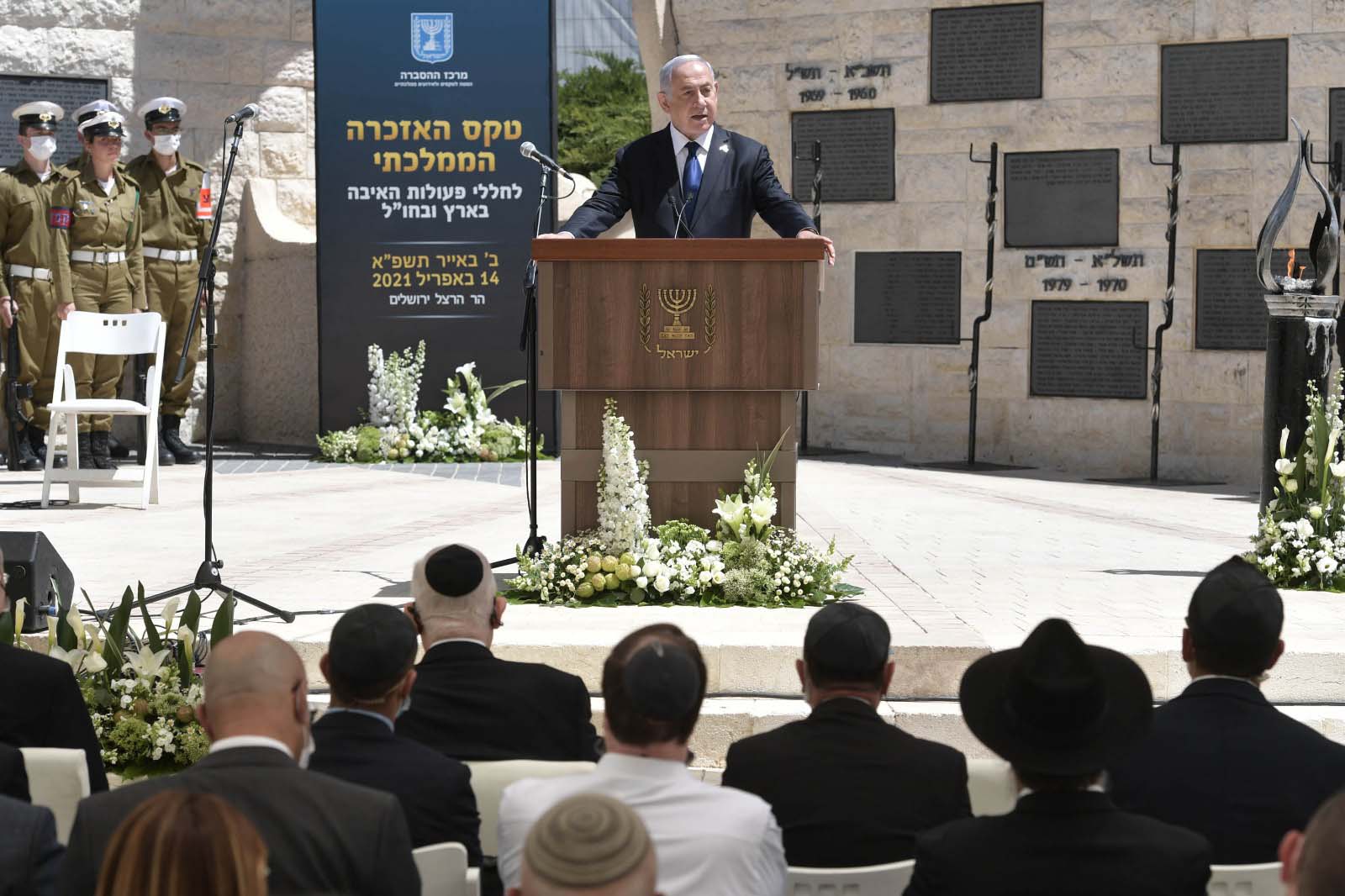 ראש הממשלה בנימין נתניהו בטקס הזיכרון לנפגעי פעולות האיבה (צילום: קובי גדעון, לע&quot;מ)