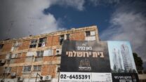 (צילום: הדס פארוש / פלאש 90)
