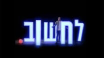 תכנית ״לומדים ומתקדמים״. (צילום מסך מתוך קמפיין ההסתדרות)