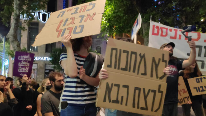 הפגנה בירושלים נגד האלימות (צילום: דוד טברסקי)