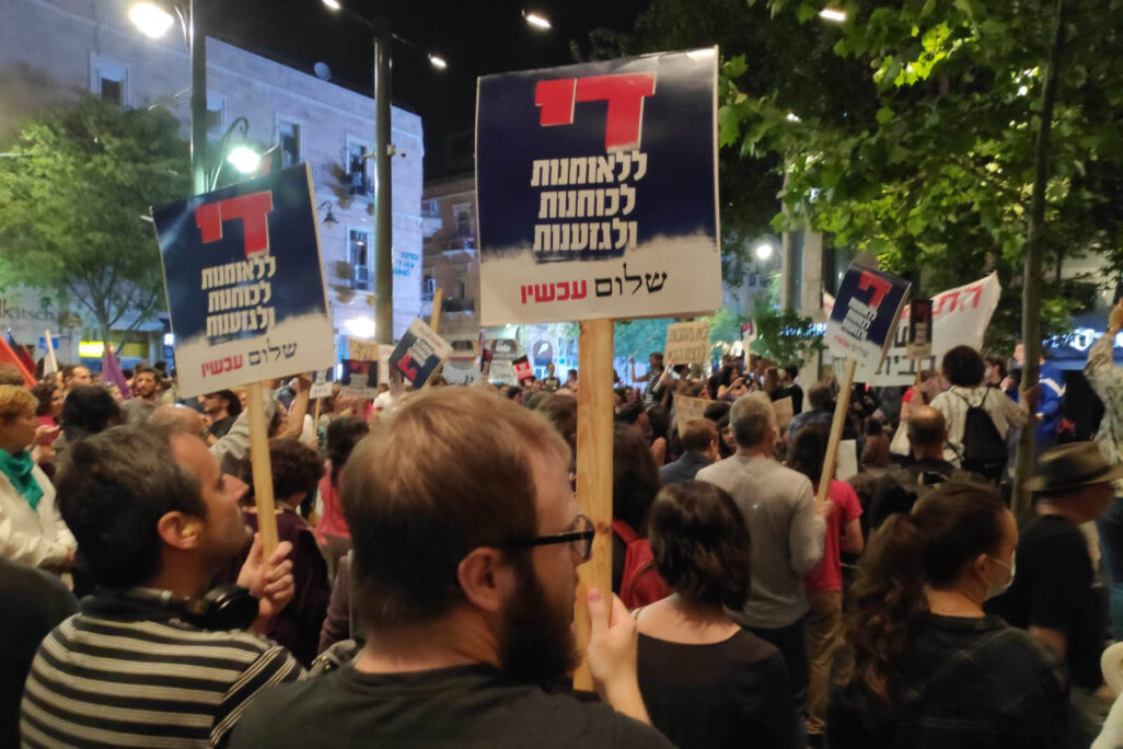 הפגנה בירושלים נגד האלימות (צילום: דוד טברסקי)
