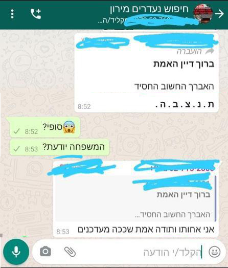מתוך קבוצת הווטסאפ 'חיפוש נעדרים במירון' מתוך קבוצת הווטסאפ 'חיפוש נעדרים במירון'