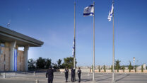 הורדת דגלי המדינה לחצי התורן בכנסת (צילום: דוברות הכנסת – נועם מושקוביץ)