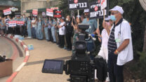 הפגנת רופאים שובתים במרכז הרפואי העמק בעפולה (צילום: ההסתדרות הרפואית)