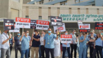 הפגנת רופאים שובתים במרכז הרפואי סורוקה בבאר שבע (צילום: ההסתדרות הרפואית)