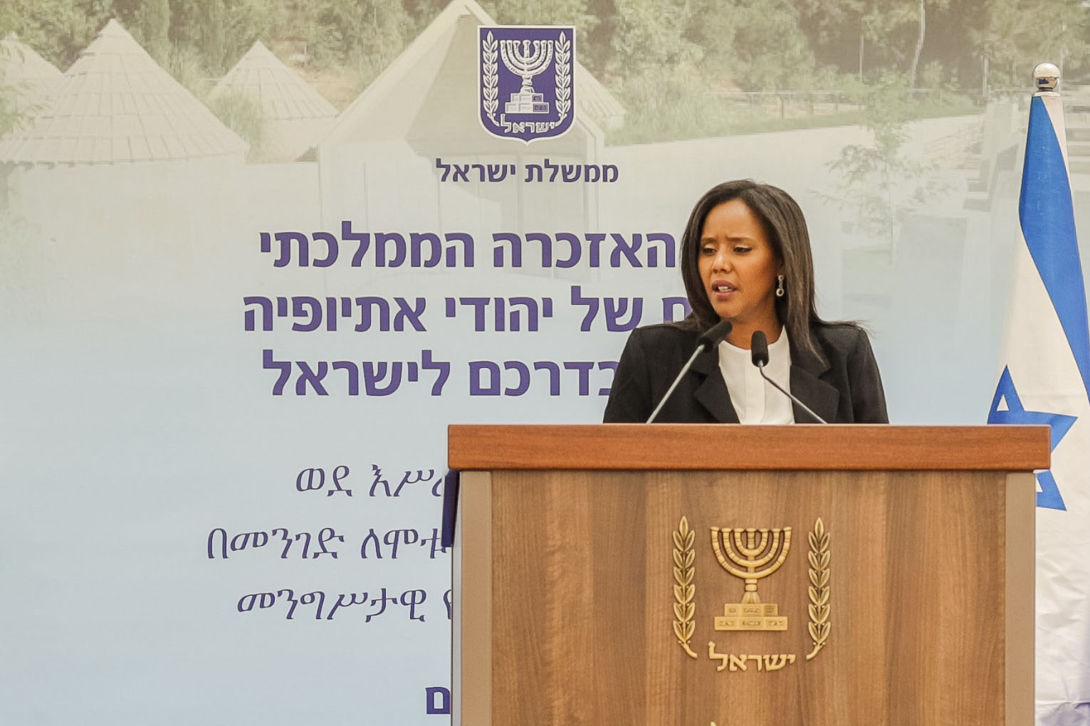 השרה פנינה תמנו שטה בטקס הממלכתי ליום הזיכרון ליהודי אתיופיה שנספו בדרכם לישראל 2021 (צילום: נגה מלסה)