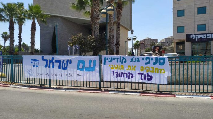 שלט תמיכה בתושבים היהודים של לוד, שנתלו על ידי חניכי תנועת הנוער בני עקיבא ממודיעין (צילום: יהל פרג׳)