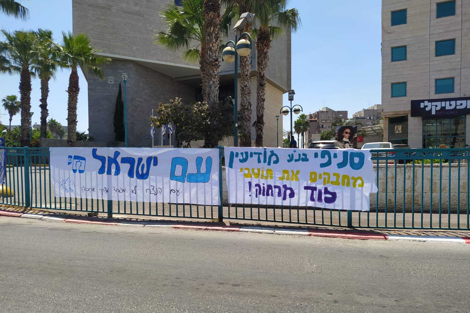 لافتة داعمة للسكان اليهود في اللد، تم تعليقها على يد مرشدي حركة الشبيبة بني عكيفا من موديعين (تصوير: ياهل فرج)