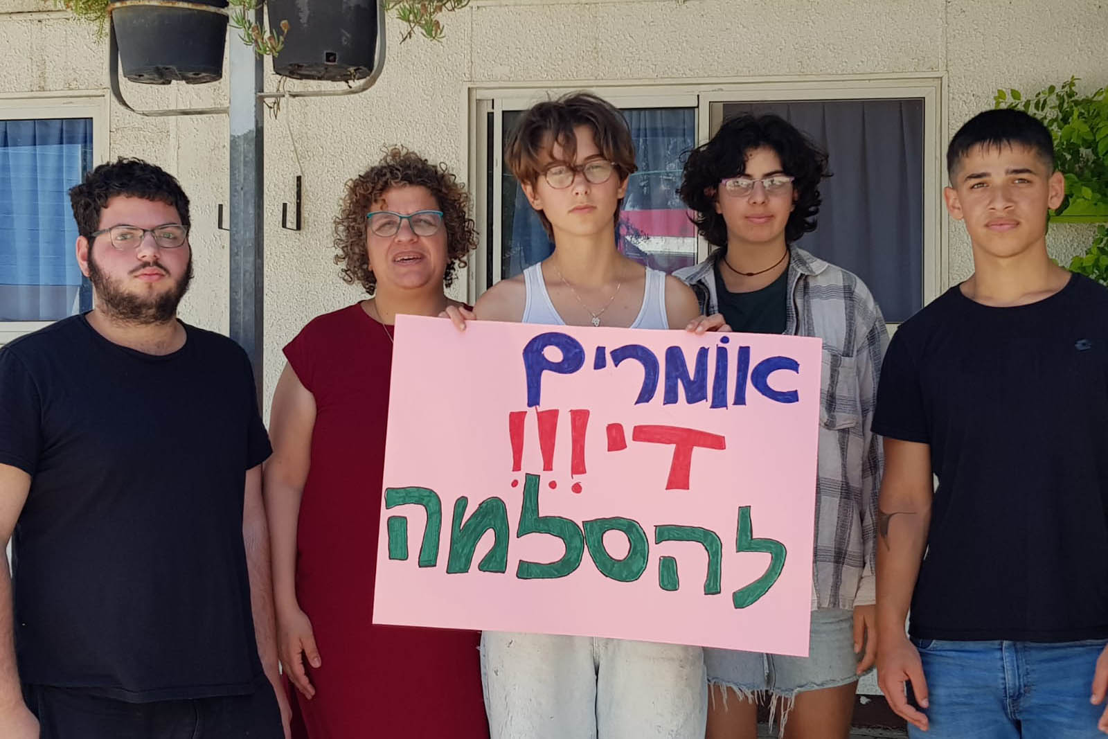 תלמידים ומחנכים בבית ספר של 'דרור בתי חינוך' קוראים לשינוי (צילום: דרור בתי חינוך)