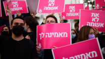 הפגנה נגד האונס במלונית קורונה (צילום: תומר ניוברג/פלאש 90)