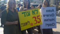 הפגנת הפסיכולוגים החינוכיים מול קריית הממשלה בתל אביב במחאה על עומסי העבודה, 30 במאי 2021 (צילום: מיכל מרנץ)