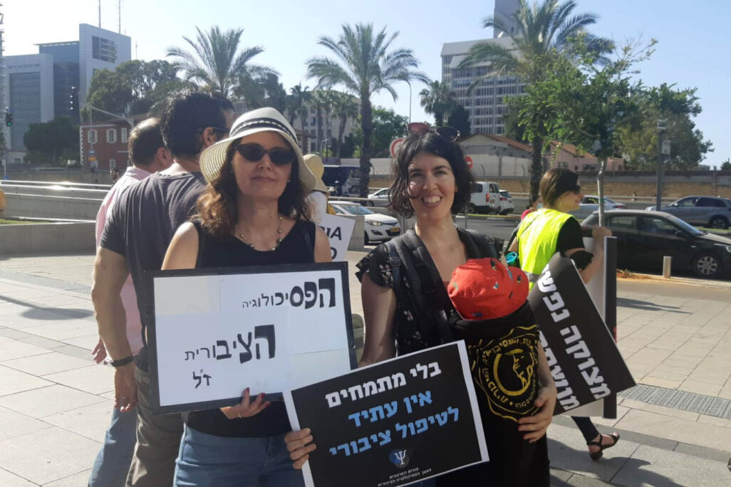 הפגנת הפסיכולוגים החינוכיים מול קריית הממשלה בתל אביב במחאה על עומסי העבודה, 30 במאי 2021 (צילום: מיכל מרנץ) הפגנת הפסיכולוגים החינוכיים מול קריית הממשלה בתל אביב במחאה על עומסי העבודה, 30 במאי 2021 (צילום: מיכל מרנץ)