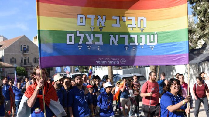 חברי &quot;השומר הצעיר&quot; במצעד הגאווה בירושלים, 2021. המצעד בירושלים ידע מיומו הראשון מחאות מצד אנשי ימין קיצוני (צילום: גיא בן שושן)