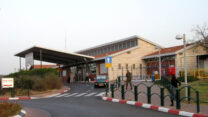 חדר מיון בבית חולים ברזילי (צילום: ויקימדיה)