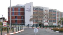 בית החולים ברזילי באשקלון (צילום: ויקימדיה)