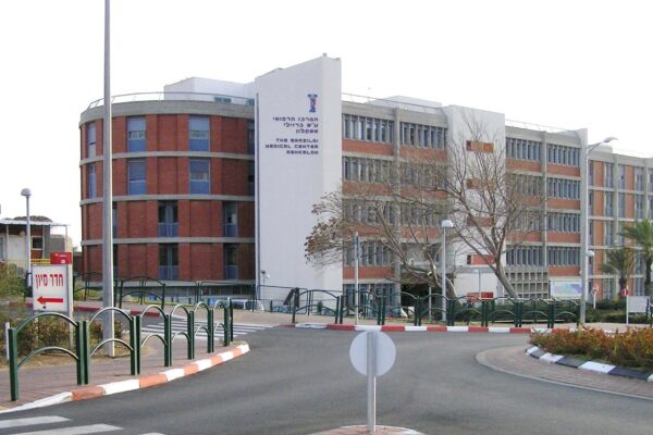 בית החולים ברזילי באשקלון (צילום: ויקימדיה)
