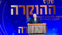 בנימין נתניהו  בטקס הוקרה לעובדי מערכת הבריאות במגפת הקורונה (צילום: דפנה איזברוך)