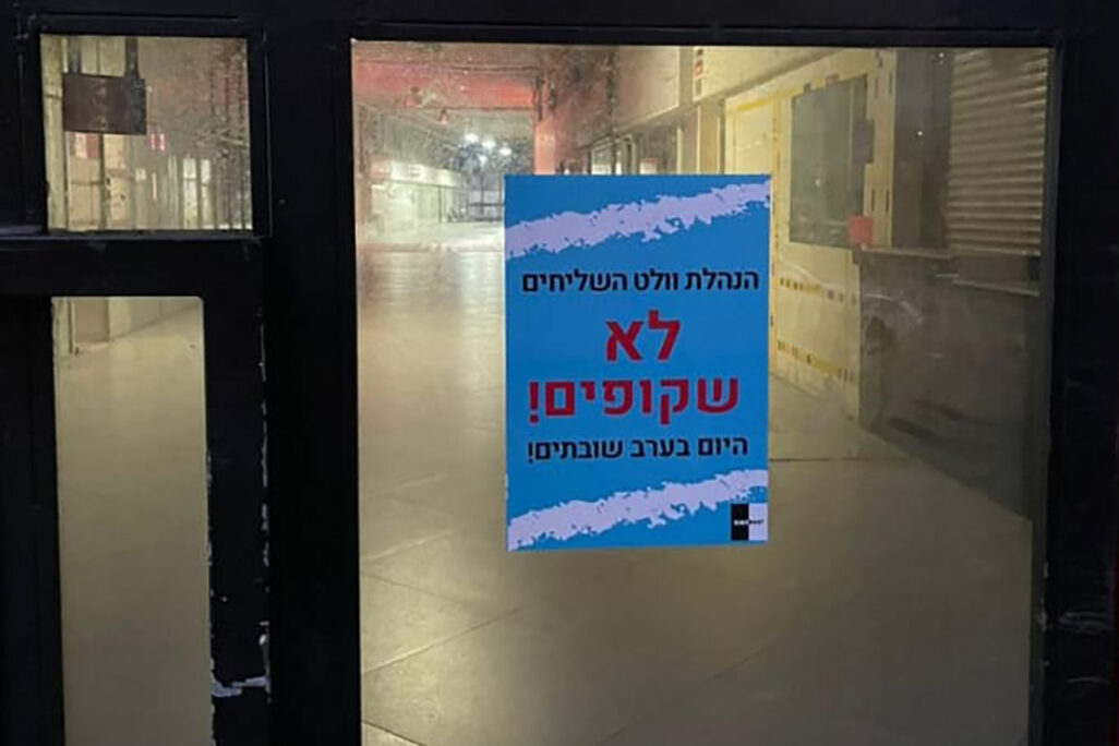 שלטים שתלו שליחים של וולט לתמיכה בשביתה בתל אביב (צילום מסך)