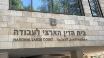 בית הדין הארצי לעבודה בירושלים (צילום: הסתדרות המעו"ף)