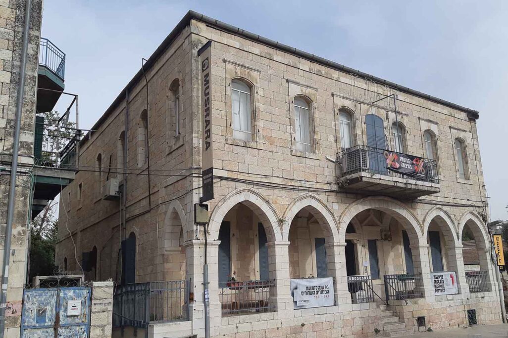 בית הספר לאמנות מוסררה. הוקם במקור כבית מגורים פלסטיני, כמעט ולא עבר שינויים כשהוסב לייעודו הנוכחי (צילום: מיכאל יעקובסון)