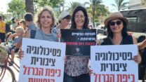 הפגנת הפסיכולוגים החינוכיים מול קריית הממשלה בתל אביב במחאה על עומסי העבודה, מאי 2021 (צילום ארכיון: מיכל מרנץ)