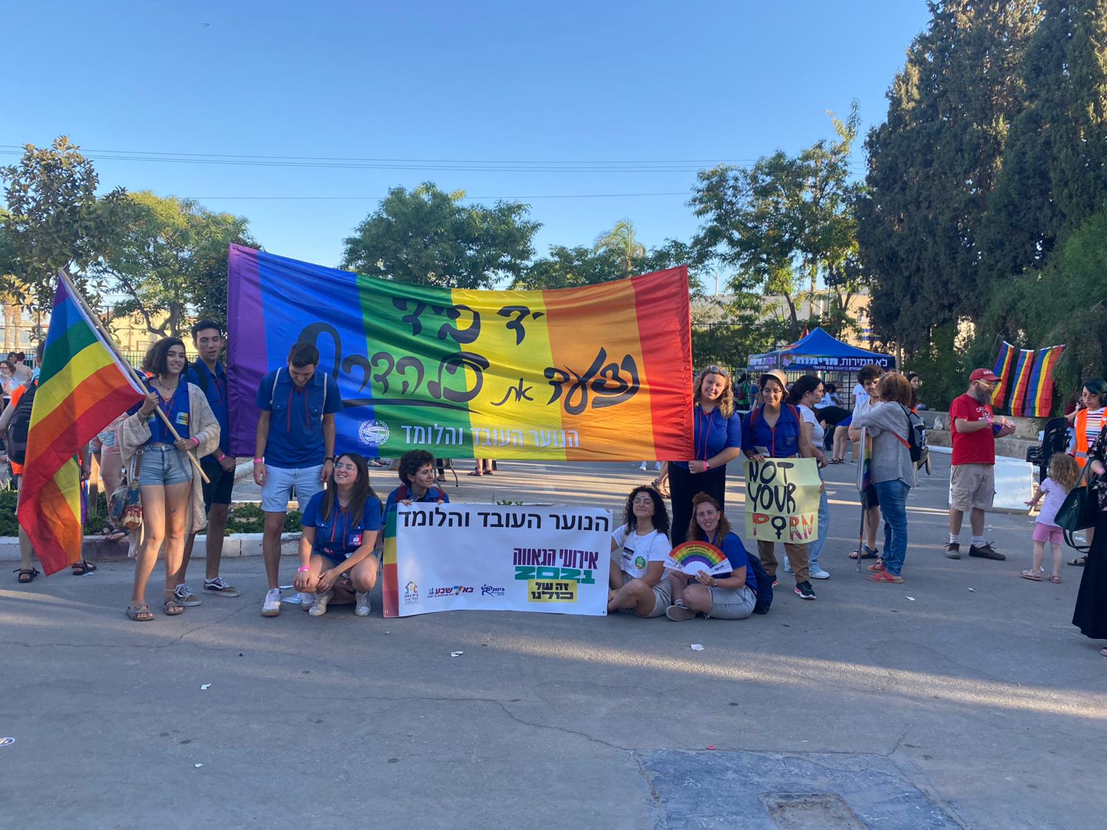 חברי הנוער העובד והלומד ודרור ישראל במצעד הגאווה בבאר שבע (צילום: יפעת קרלינסקי)