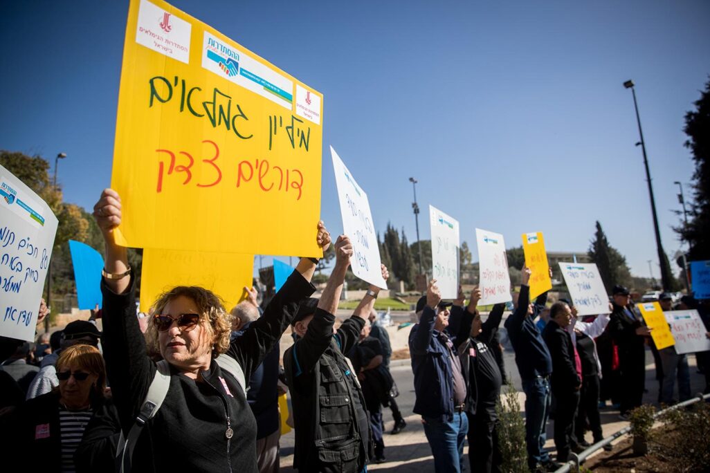 مظاهرة للمتقاعدين ضد تقليص صناديق التقاعد القديمة (تصوير: يوناتان زيندل/ فلاش 90)