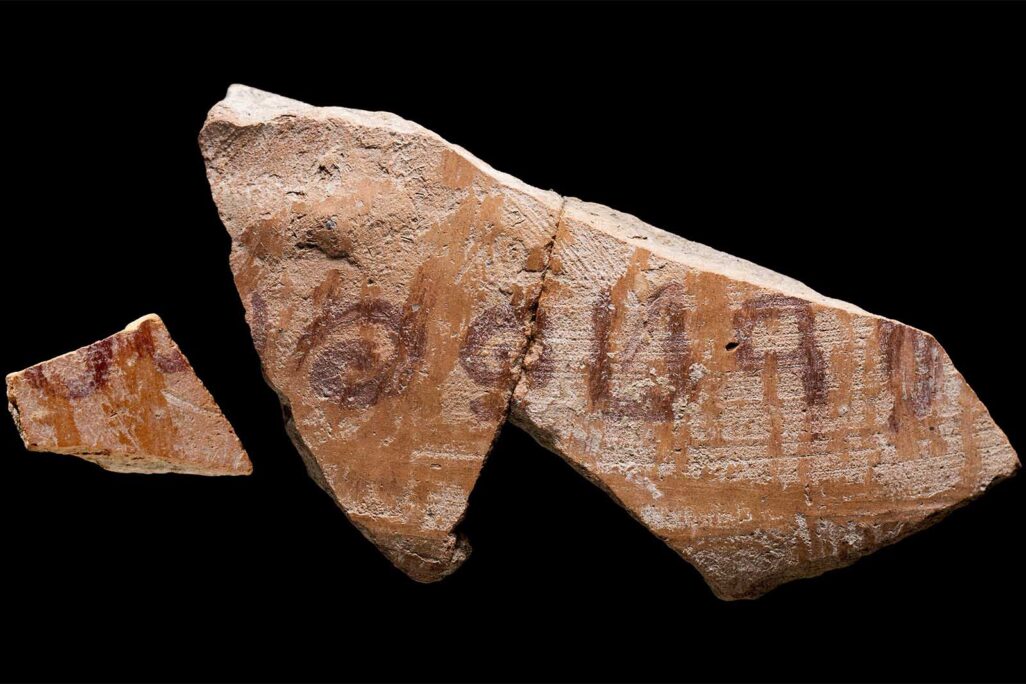 כתובת ירובעל, שנכתבה בדיו על גבי כלי חרס (צילום: דפנה גזית, רשות העתיקות)