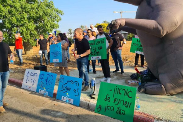 הפגנה של עובדי אלפא מול ביתו של המנכ"ל, רן גוראון, ברעננה (צילום: גיא כהן)