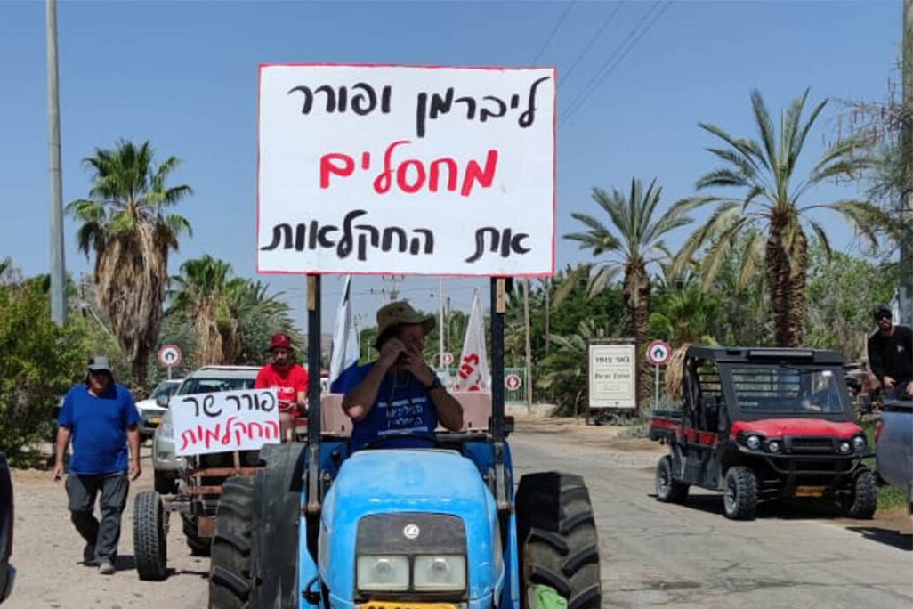 מחאת חקלאי הערבה התיכונה כנגד שרי החקלאות והאוצר (צילום: ראובת רבין)