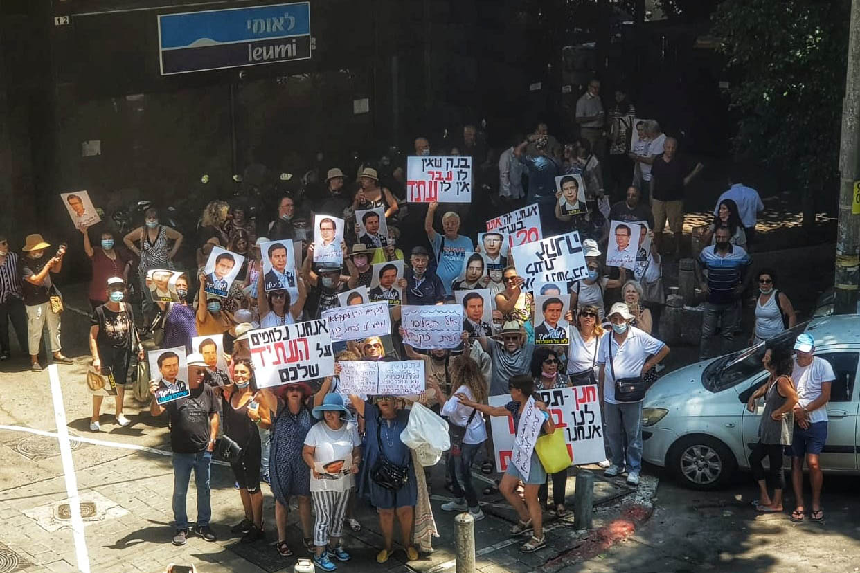 עובדים וגמלאים של בנק לאומי מפגינים מול לשכת המנכ&quot;ל במחאה על היחס לגמלאי הבנק (צילום: אוריאל גיל)